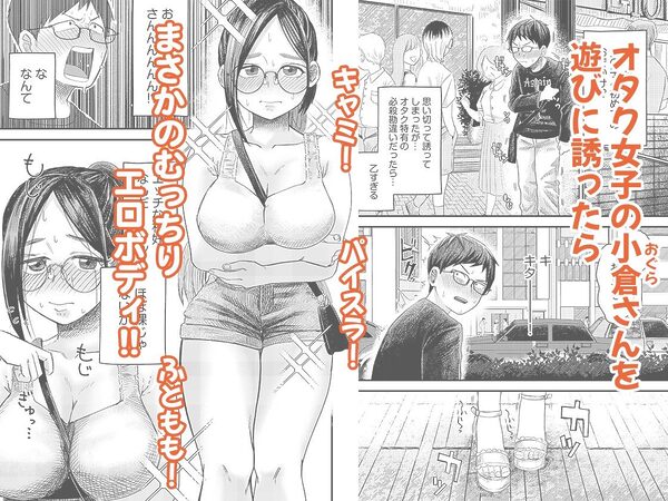 オタク同士の童貞処女がはじめてのセックスをする話 1 画像2