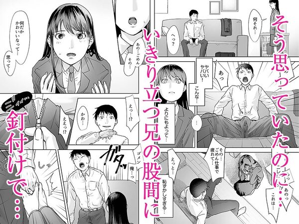 親には言えないオトナの時間 1 画像2