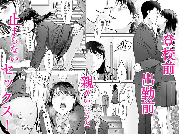 親には言えないオトナの時間 1 画像6