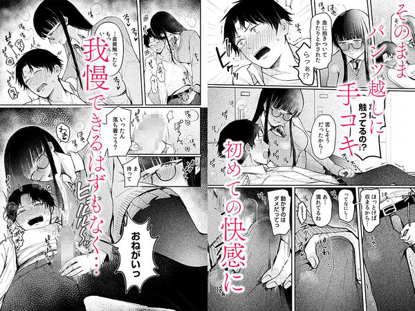 後ろの席の無口な彼女に主導権もチ●コも握られた話 1 画像4