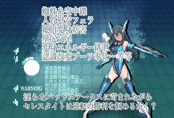 境界飛翔セレスタイト・彼女の変身コスは競泳水着ではない 画像6