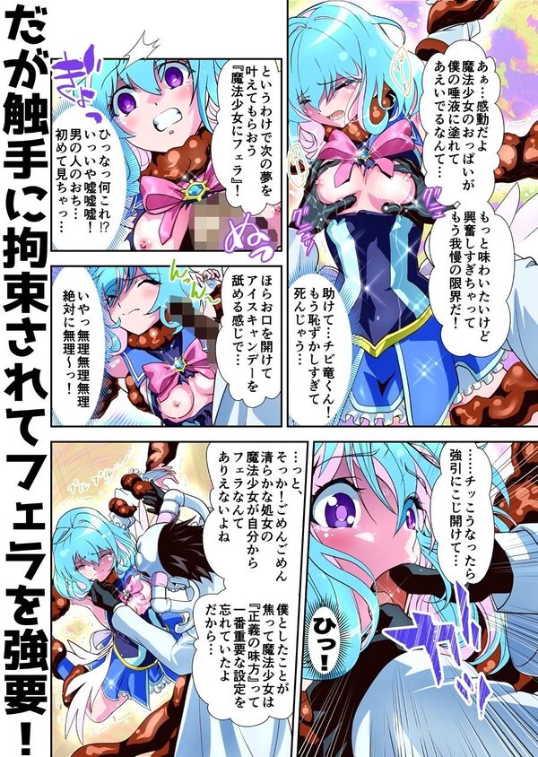 コミュ障系ヒロイン×インキュバス  フルカラー版 画像6