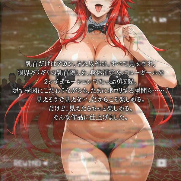 乳首だけはアカン 〜乳首徹底ガード・堅守・ポロリ〜 D編 画像1