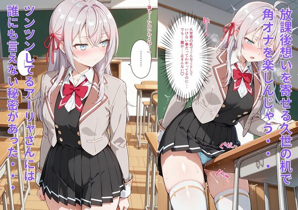 お堅い彼女の本性 角オナ好きの変態を調教しまくり 画像1