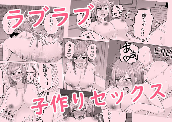 おっぱいが大きくてよく笑う最高の嫁 画像4