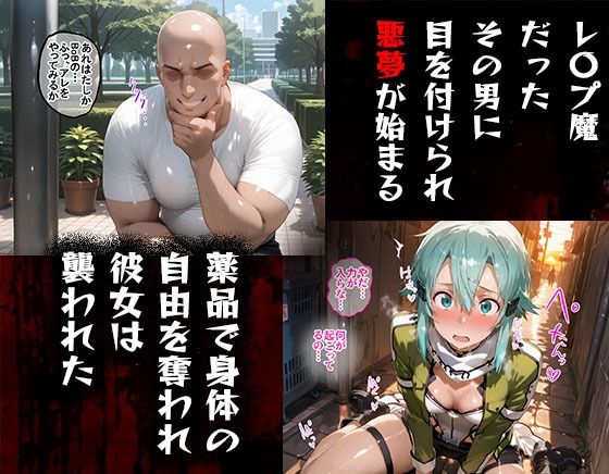 タバコを注意しただけなのに ソードアート・オンライン シノン編 画像2