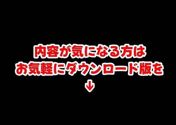 俺は『おこぼれマ●コ』で、美少女たちとヤりまくっていく話 〜俺の親友は超モテモテだからおこぼれでヤレる〜 画像9
