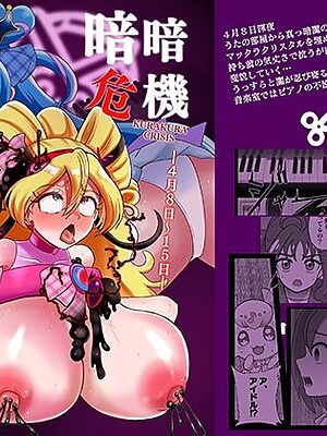 暗暗危機  -4月8日〜15日-【アクオチスキー教室】