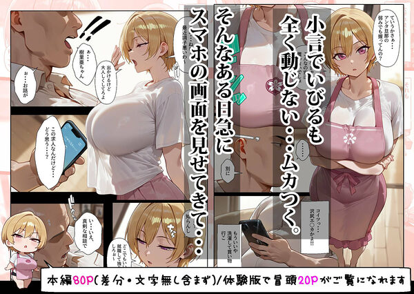 ギャル人妻(36)が催〇支配され義弟の子を孕むまで 画像3