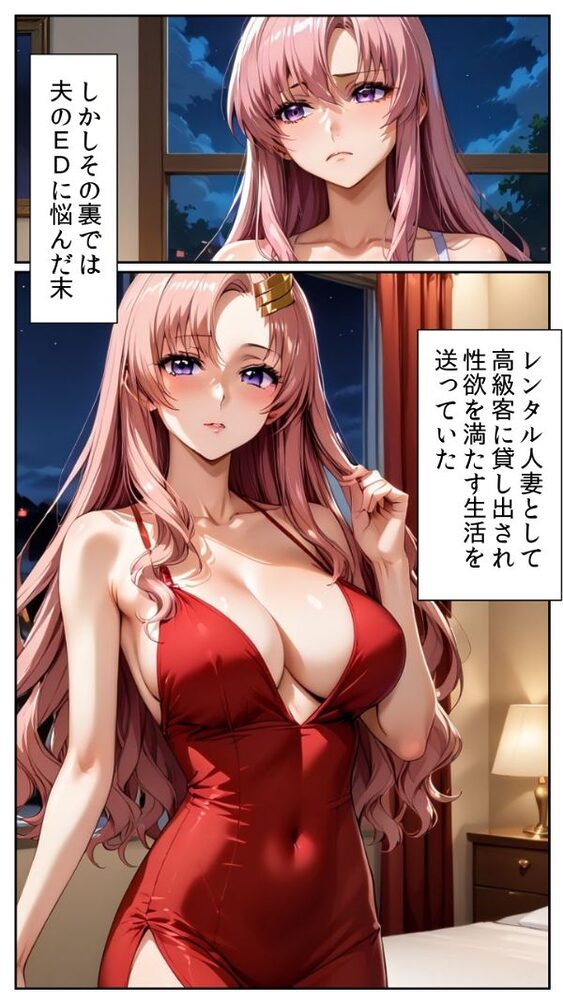 レンタル人妻シリーズ PTA会長 ラクス・クライン 〜第三章 夫との共同経営〜 画像2