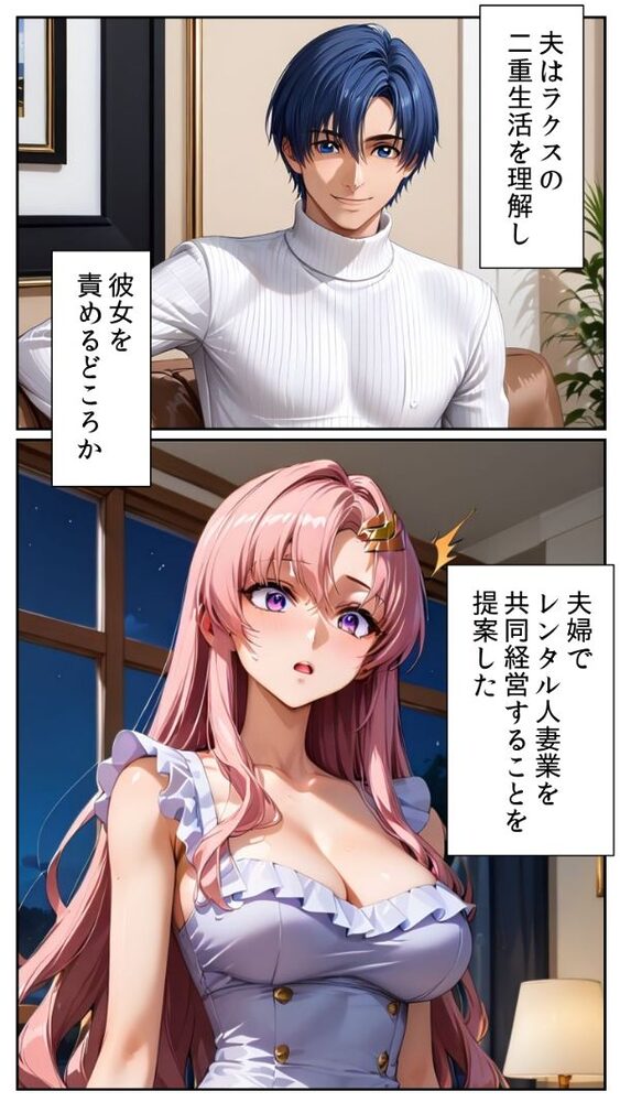 レンタル人妻シリーズ PTA会長 ラクス・クライン 〜第三章 夫との共同経営〜 画像4