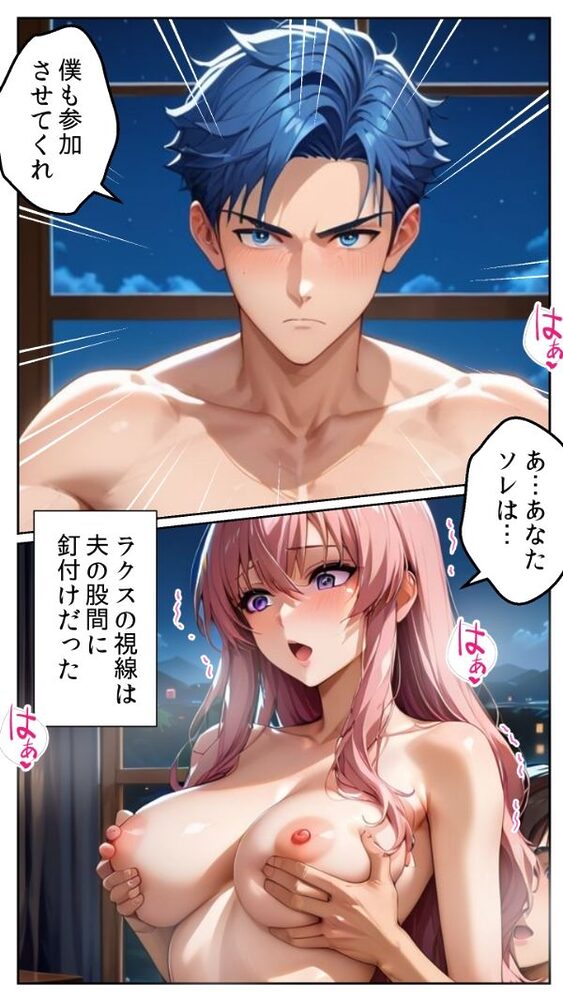 レンタル人妻シリーズ PTA会長 ラクス・クライン 〜第三章 夫との共同経営〜 画像6