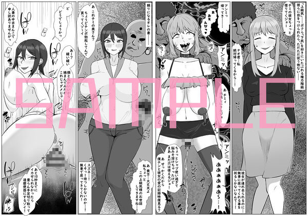 人体改造されて返品された彼女達 画像2