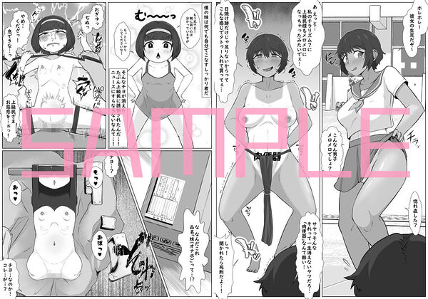 人体改造されて返品された彼女達 画像3