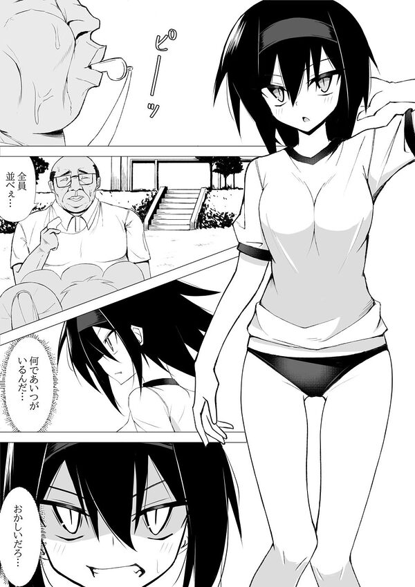 体操着姿なら襲われてもしょうがないよねっ!2 画像2