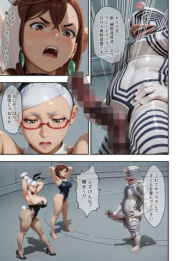 桃&星子vsセルポ星人 画像6