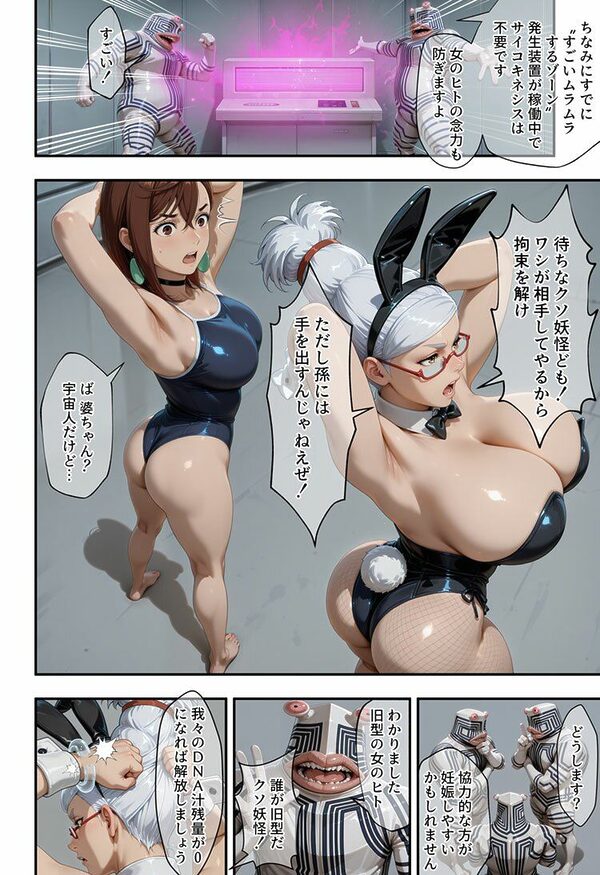 桃&星子vsセルポ星人 画像7