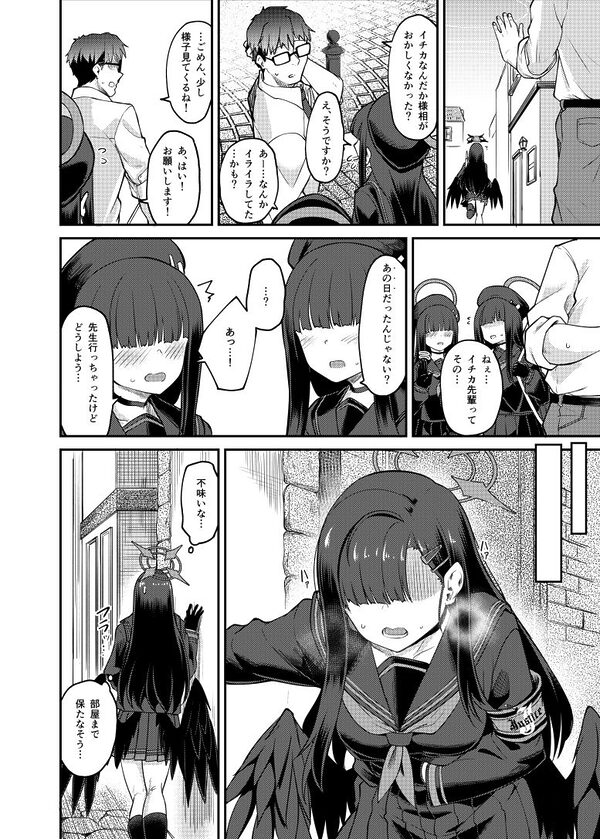 イチカ産むっす! 画像2