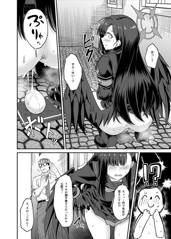 イチカ産むっす! 画像4