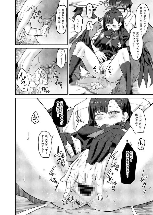 イチカ産むっす! 画像7