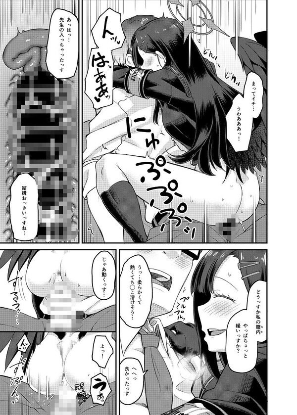 イチカ産むっす! 画像10