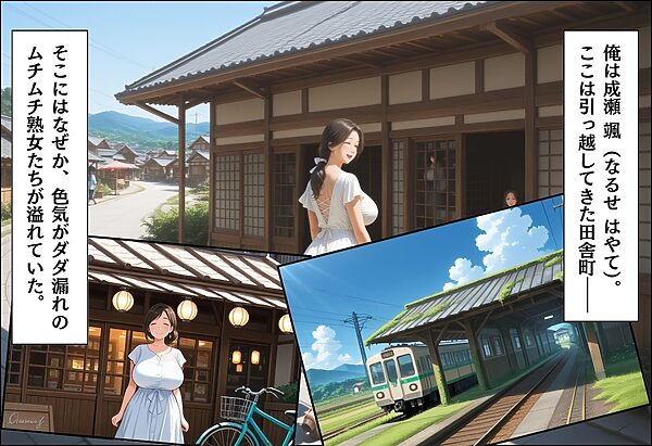 引っ越してきた田舎町がムチムチ熟女だらけだった話 〜ママさんバレー編〜 画像1