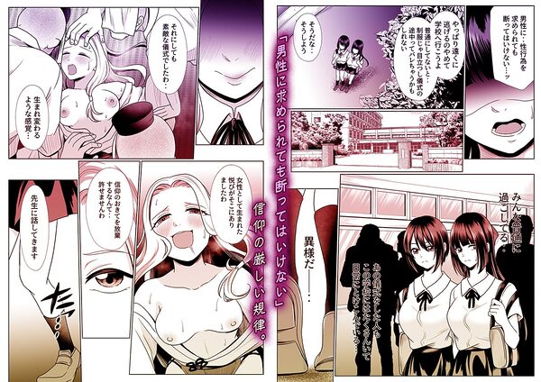 『冥海の魚たち〜穢れ堕ちる姉妹凌●性典〜』(2)作:でんぱゆっくり 画像2