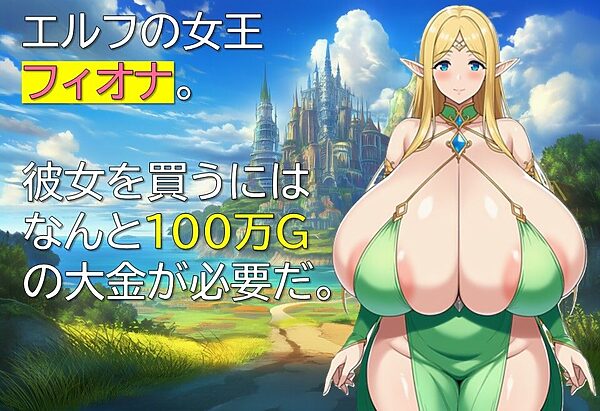 エルフ隷属記〜色欲に沈む母娘〜 画像2