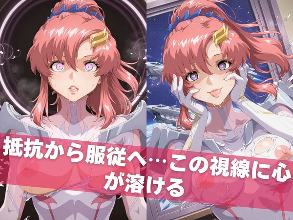 オナニー覗かれ寝取られて ガンダ●SEED 〜 宇宙編 〜 おじさんに暴かれた秘密 画像5