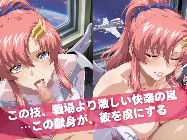 オナニー覗かれ寝取られて ガンダ●SEED 〜 宇宙編 〜 おじさんに暴かれた秘密 画像7