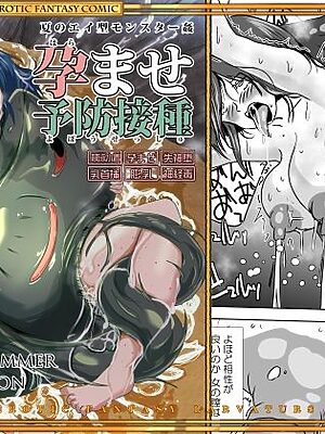 孕ませ予防接種【Erotic Fantasy ラーバタス】