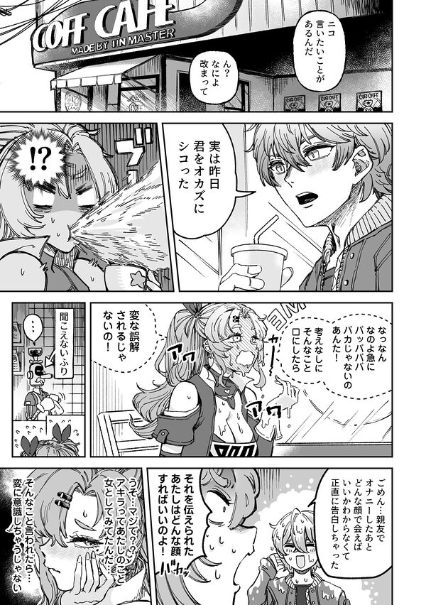 【ゼンゼロ】Love&Sex ニコ×アキラ 画像1