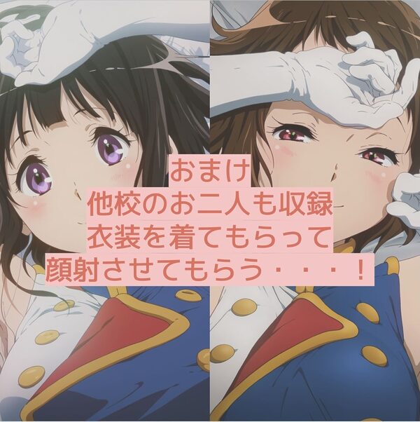 ぶっかけ!ユーフォニアム 画像5