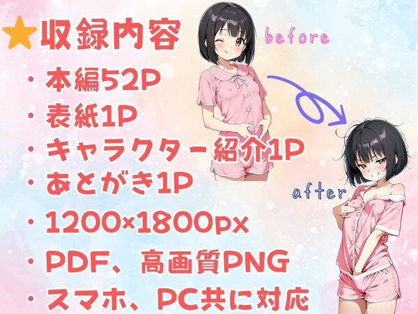 復讐憑依(本番編) 画像10