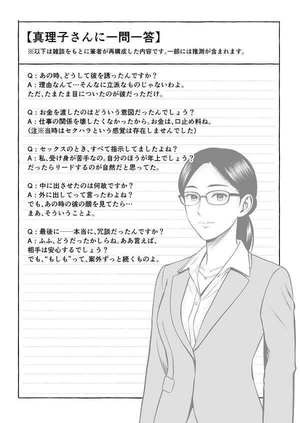 熊野大将軍のエロ体験記 本当かもしれない話2 画像8
