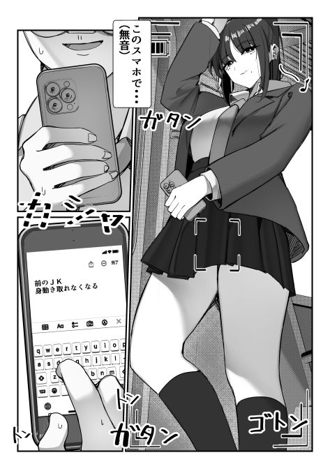 催●?スマホを手に入れた! 画像2