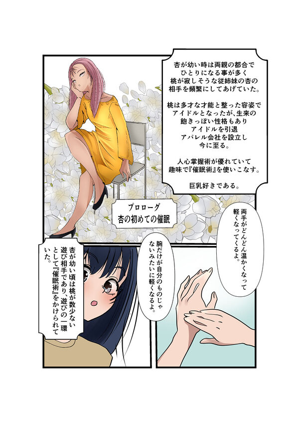 杏ちゃんで遊ぼう！ 画像2