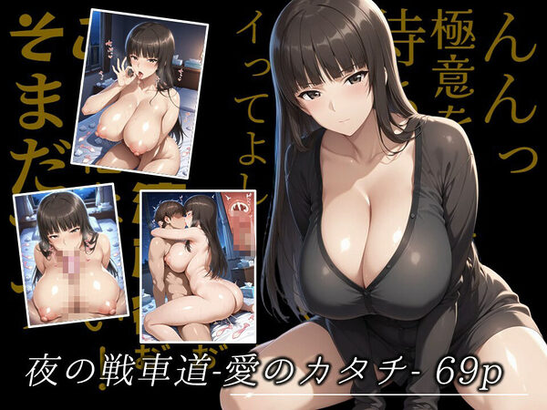 濡音艶画集 - 西〇しほ CG Collection Vol.4 画像1