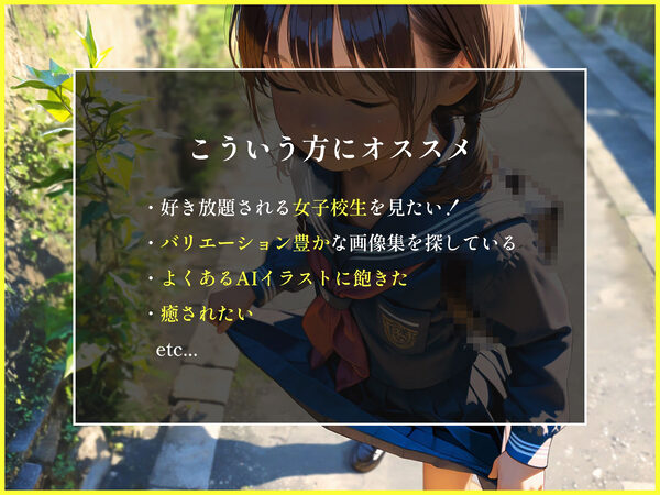 女子校生とおじ 画像2