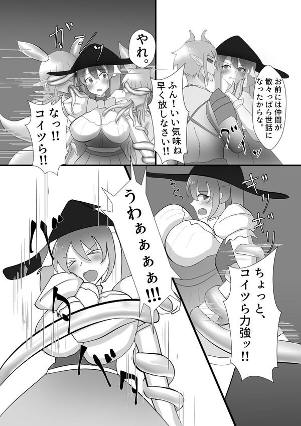 魔法少女は触手怪人に負けたりしない！ 画像6