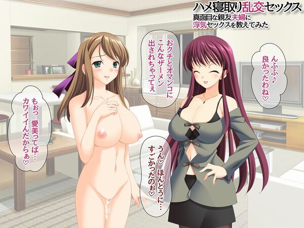 ハメ寝取り乱交セックス 真面目な親友夫婦に浮気セックスを教えてみた 画像7
