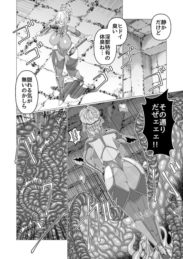 対●忍シ●ル 触手淫獄編 画像3