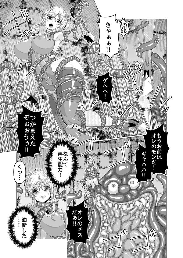 対●忍シ●ル 触手淫獄編 画像6