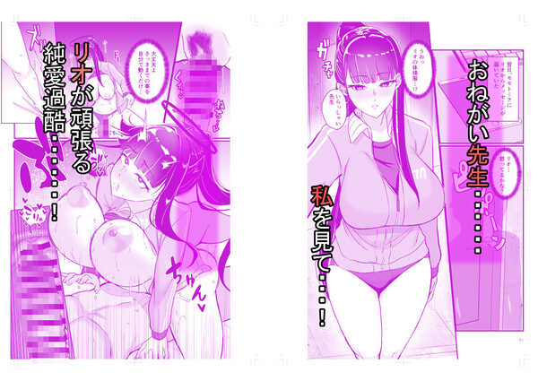 調月リオの非合理的な感情 画像5