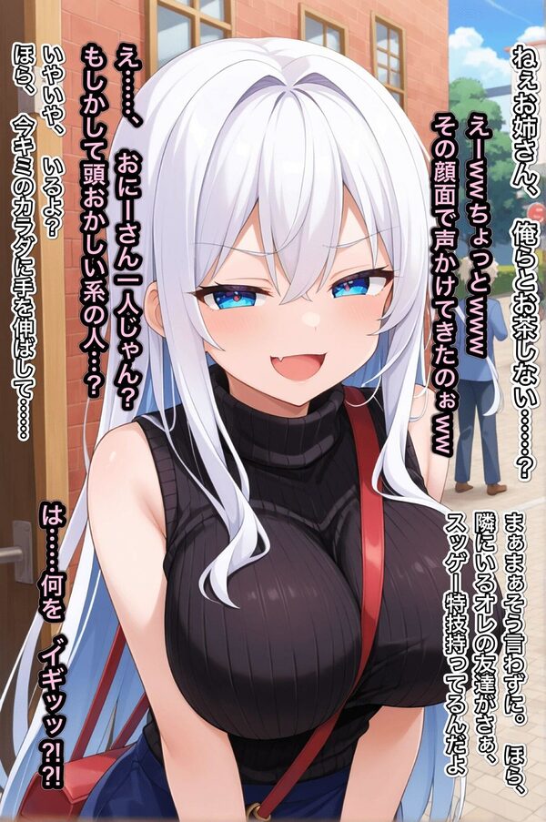 TS作品総集編【憑依・入れ替わり・乗っ取り】 画像3