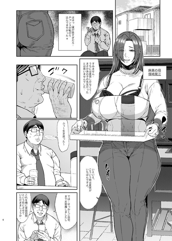 あれ?女子O生●眠ってこんなに簡単そったの? 2 画像1