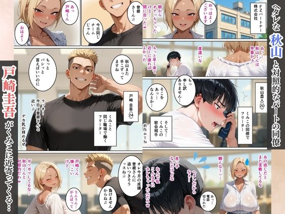 パートのギャル妻をヘタレ男が寝取るお話【続編】〜曽根くみこ(38)〜 画像4