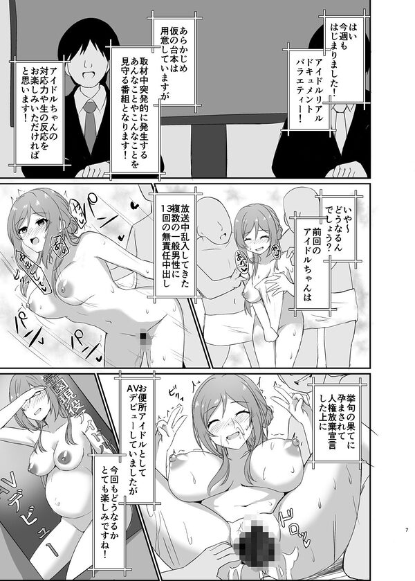 常識改変!ドスケベ生放送 画像3