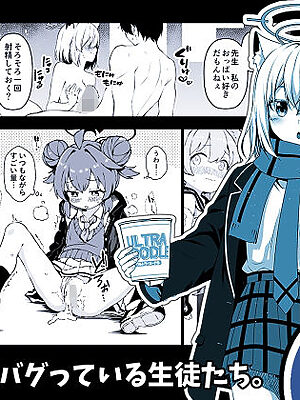 倫理観がバグっている生徒たち。【ゆうじこうじ】