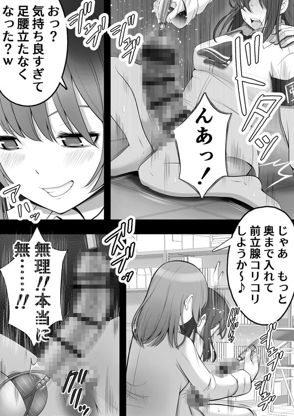 ふたなり風紀委員 ヤバすぎる媚薬で屈辱的な大量射精をするも快楽には抗えず…… 画像7